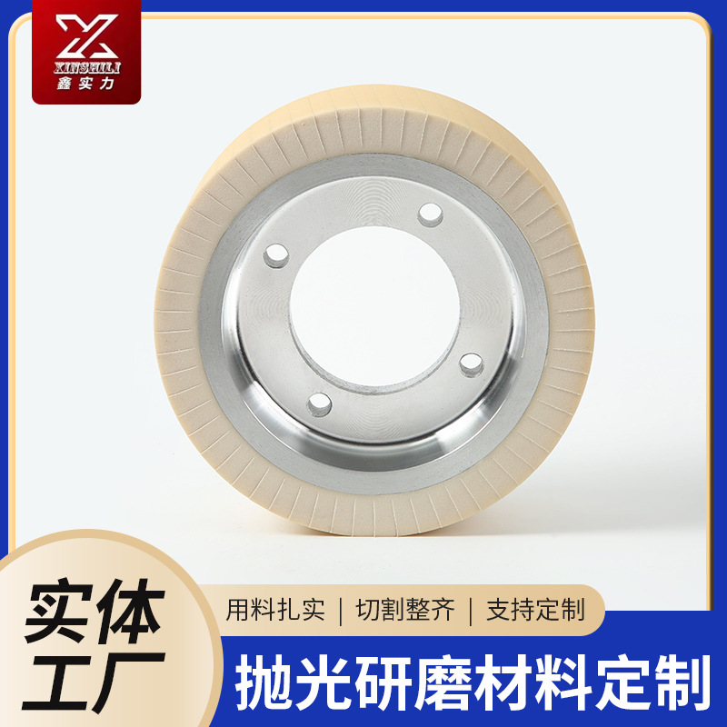 金屬拋光海綿輪 工業(yè)鋁芯機械手發(fā)跑輪 加厚細磨聚氨酯輪PU輪批發(fā)